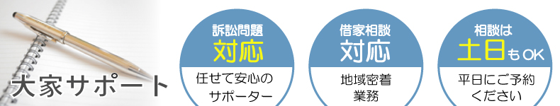 ��ƃT�|�[�g�@�ٔ��Ή��@���ُ��쐬